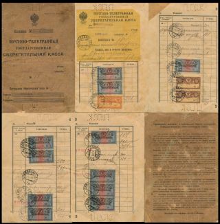 Russia 1915,  Bessarabia,  Rare Telegraph Saving Bank Book With 14 Revenues Z921