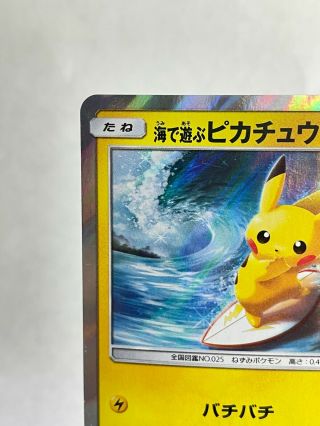 Surfing Pikachu 392/SM - P Promo Pokemon Card Japanese Nintendo Very Rare F/S 2