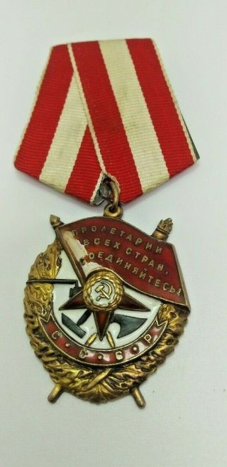Russian Soviet Medal Order Badge Red Banner Screwback Very Rare (327300)