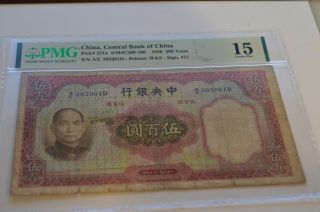 Rare The Central Bank Of China 500 Yuan 1936 Pick 221a Pmg 15