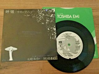Kate Bush.  Breathing.  Japanese.  7 " Vinyl Singles.  Records.  Rare
