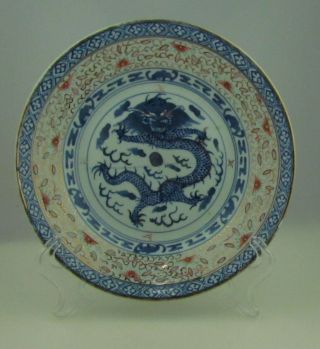 Rare Antique Chinese Porcelain Rice Grain Plate Early Xx @@ Marked @@ B4