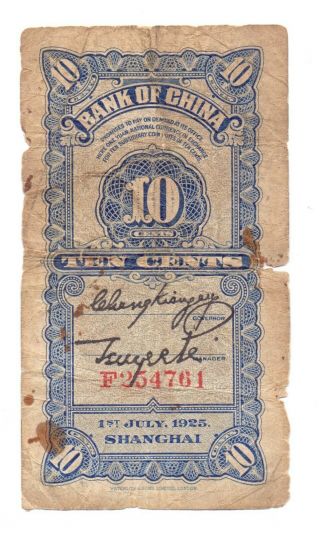 Rare 1st July 1925 Bank Of China 10 Cents Banknote Chinese Shanghai Ten