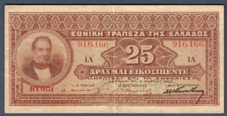G.  Stavros National Bank Of Greece 25 Drachma 1923 Ext Rare Note
