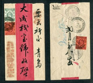 1907 Hong Kong Kevii 2 X 4c,  2c Stamps On Red Band Cover Tsingtau,  China Rare@
