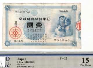 Very Rare Fine Choice 15 Japan 1885 1 Yen P - 22 B - 301a Silver Certificate