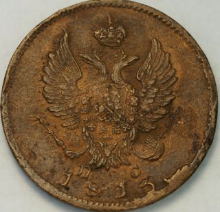 Rare Au,  1813 Russia 2 Kopeks Rim Cuds