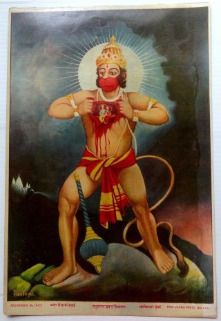 India Vintage Litho Poster Hanuman Hredya By Ravi Verma 37x24.  5cm