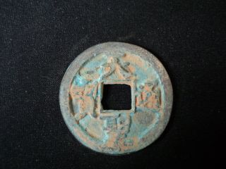 Old Chinese Coin Very Rare Old China Cash - 9 -