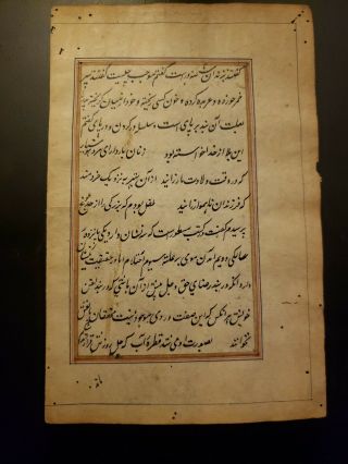 (c.  1700) Gold Illuminated Koran/arabic Leaf