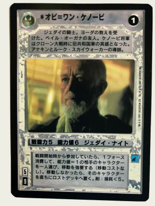 Star Wars Ccg Japanese Obi Wan Kenobi Premiere Rare Swccg Nm/m Black Border