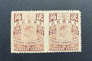 China 1900 Imperial Cip 20c Carp Imperf Between Error Pair; Vf Mlh.  Very Rare