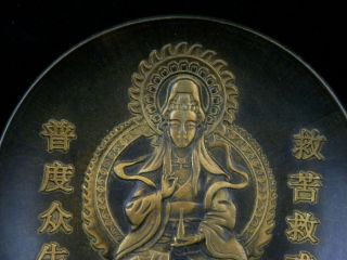 Good Quality Antique Chinese Brass Hand Made KwanYin Relief Prayer Plate L002 2