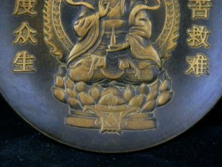 Good Quality Antique Chinese Brass Hand Made KwanYin Relief Prayer Plate L002 3