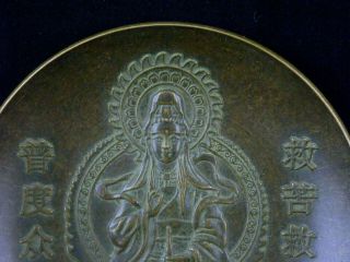 Special Antique Chinese Brass KwanYin Bodhisattva Relief Prayer Plate F003 2