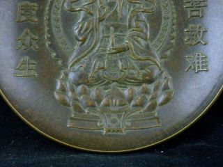 Special Antique Chinese Brass KwanYin Bodhisattva Relief Prayer Plate F003 3