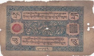 10 Srang Vg Banknote From Tibet 1941 - 48 Pick - 9 Rare