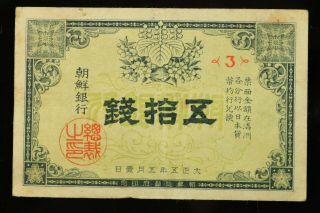Rare 1916 Korea Bank Of Chosen 10 Sen Banknote Vf N075