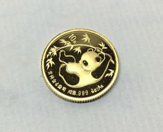 1985 Gold China 10 Yuan 1/10 Oz.  999 Panda Rare Chinese Early Date Bullion Coin