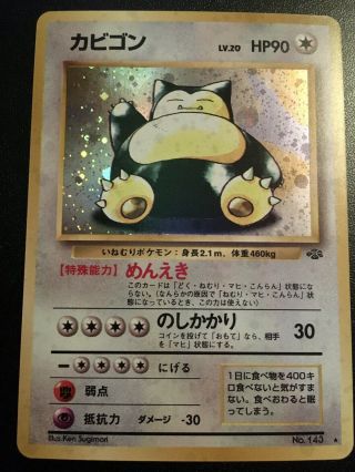 Snorlax Holo No.  143 First Edition Vintage Very Rare Pokemon Card Japanese F/s