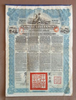Chinese Government 5 Reorganisation Gold Loan 1913 Rare German Dm2045 Issue