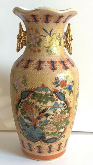 Vintage Chinese Hand Painted Peony & Birds Gold Handle Porcelain Vase 7.  5 "