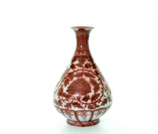 A Very Rare Chinese Copper - Red Porcelain Vase 4