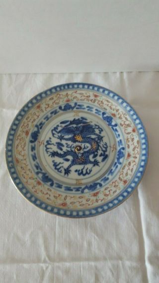 Rare Antique Small Chinese Rice Grain Porcelain Plate Marked China Xix