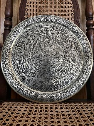 Antique Rare Persian Islamic Cairoware Middle Eastern Damascus Arabic Brass Tray