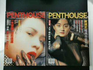 Penthouse Hong Kong Magazines Chinese Rare Vintage Apr May 1993 - Out Of Print