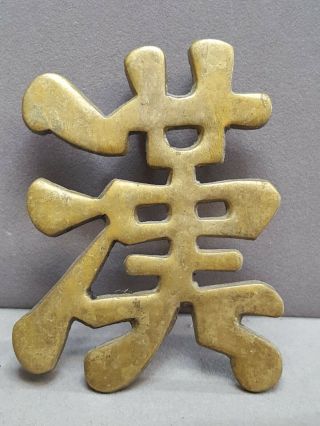 B) 1 Vintage Chinese Character Brass Draw Pull Handle