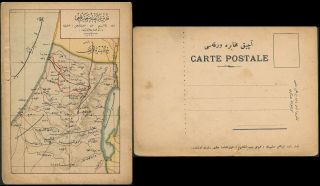 Turkey 1900 - 1915,  Rare Ottoman Map Postcard Showing ??,  See Pls.  N948