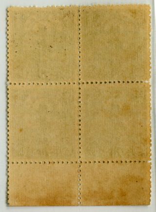 china 1923 Sinkiang airmail hand overprint on 15c Junk; VF MLH/NH block 4.  RARE 2