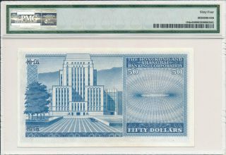 Hong Kong Bank Hong Kong $50 1979 S/No 039500.  Rare date PMG 64 3