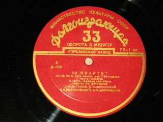 Beethoven Quartet - Beethoven:string Quartet № 2 In G Major,  Op.  10 Rare Rus Lp Nm