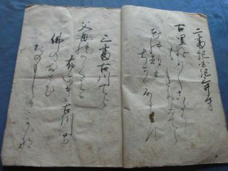 Japanese Hand Written Book Japanese Calligraphy Cursive Script Edo/meiji