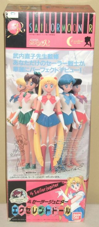 Sailor Moon R Jupiter Model 18.  9 " 48cm Figures Dolls Bandai 1993 Rare
