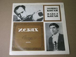 Leonid & Pavel Kogan - Bach: Violin Concertos Vsg Extra Rare Rus Lp Nm