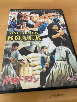 One Armed Boxer - Hong Kong Rare Kung Fu Martial Arts Action Movie