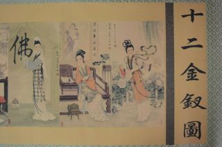 Very Large Long Old Chinese Scroll Painting 12 Women " Yuguang " Marks