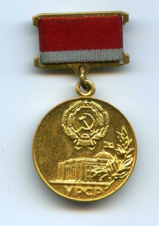 Russian Soviet Ukrainian Old Communist Award Gold Medal Of Parliament Rare