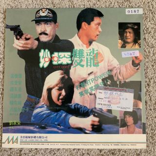 City Cops (hong Kong) Laserdisc - Cynthia Rothrock - Ultra Rare Martial Arts