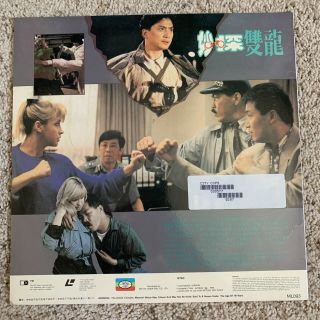 City Cops (Hong Kong) Laserdisc - Cynthia Rothrock - ULTRA RARE MARTIAL ARTS 2