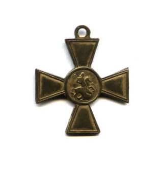 Rare Russian Imperial Ww1 / Civil War Order : Cross Of St.  George 4 Class