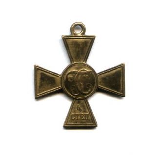 RARE Russian Imperial WW1 / Civil war order : Cross of St.  George 4 Class 2