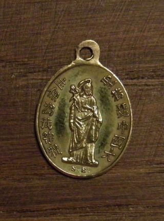 Antique Religious Bronze Medal Pendant Sacred Heart Of Jesus Text In Chinois
