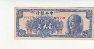 10 000 Gold Yuan Vf,  Banknote From Central Bank Of China 1949 Pick - 41 (?) Rare