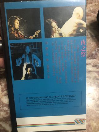 Devil Design 1980 VHS Rare Taiwan Horror World Video HK Hong Kong Video 2