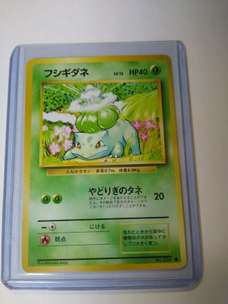 1st Print Vintage 1996 Japanese Pokemon Card Base Set Bulbasaur No.  001