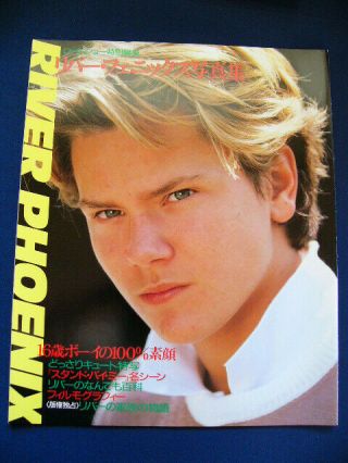 1987 River Phoenix Japan Photo Book Very Rare Stand By Me Running On Empty